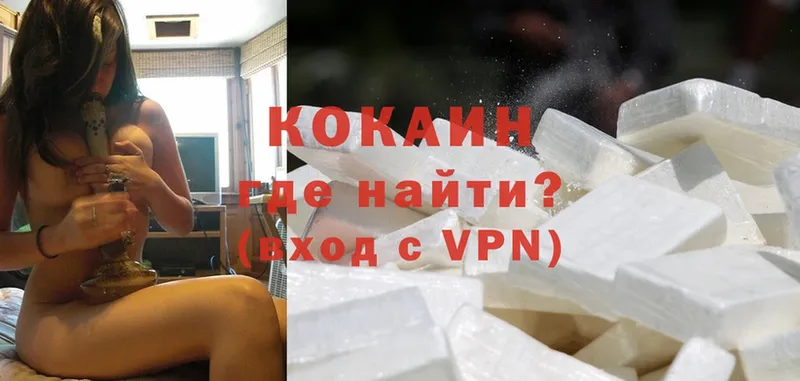 Кокаин VHQ Инта