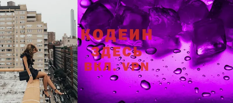 Codein Purple Drank  Инта 