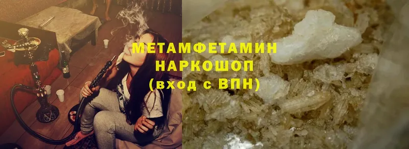 МЕТАМФЕТАМИН винт  Инта 